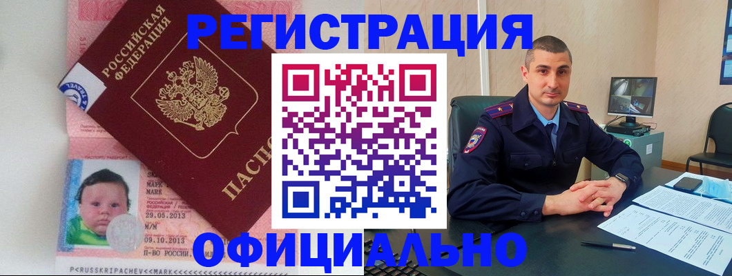 прописка поиск в Канске