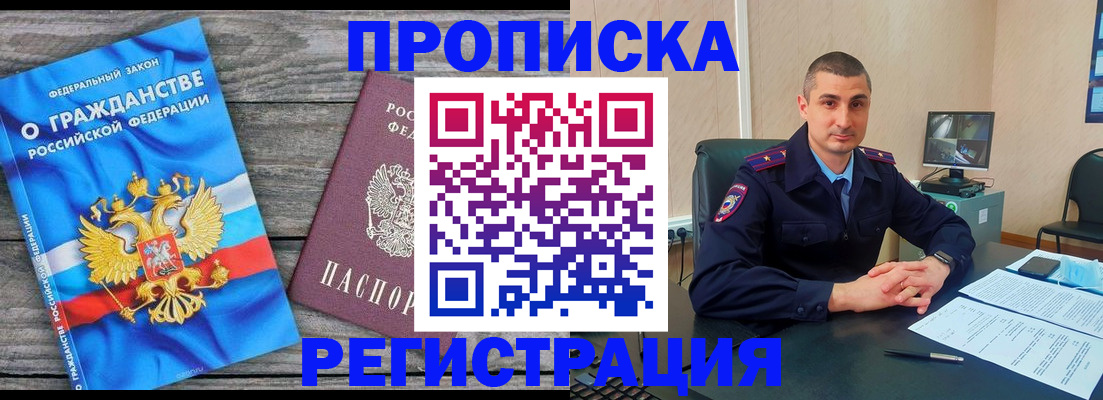 регистрация для школы в Канске