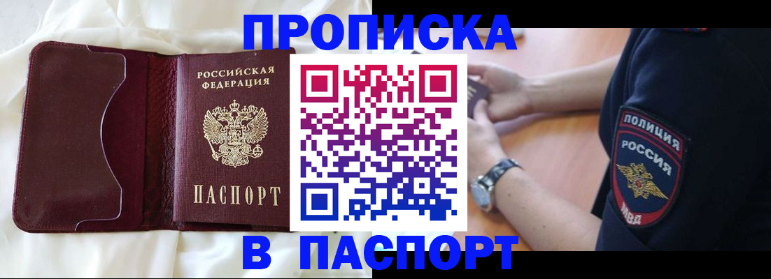 найти адрес прописки в Канске