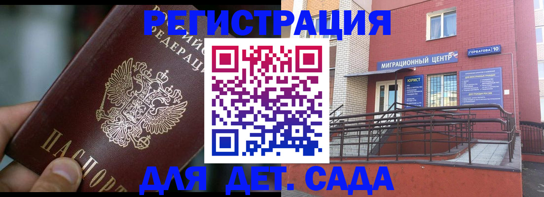 временная регистрация законно в Канске